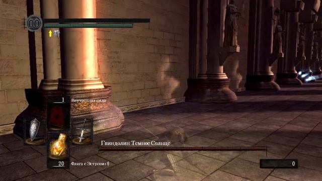 Dark Souls(NG+) - Гвиндолин Темной Солнце смотреть онлайн