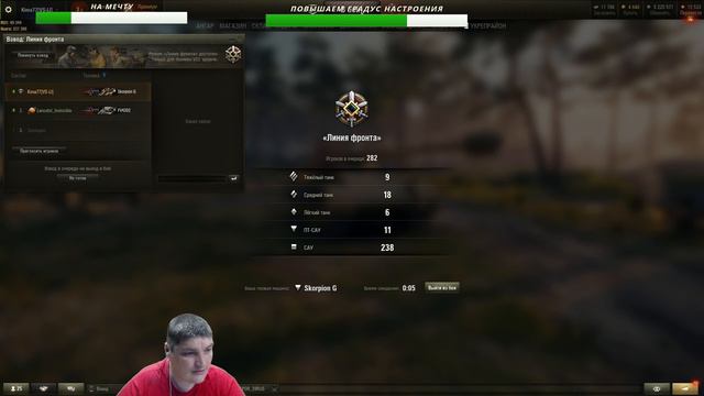 ▶️WOT 18+ "ЛИНИЯ ФРОНТА ТРЕТИЙ ЭПИЗОД № 3 ." - Kima STREAM - BANDA 77🌍 смотреть онлайн