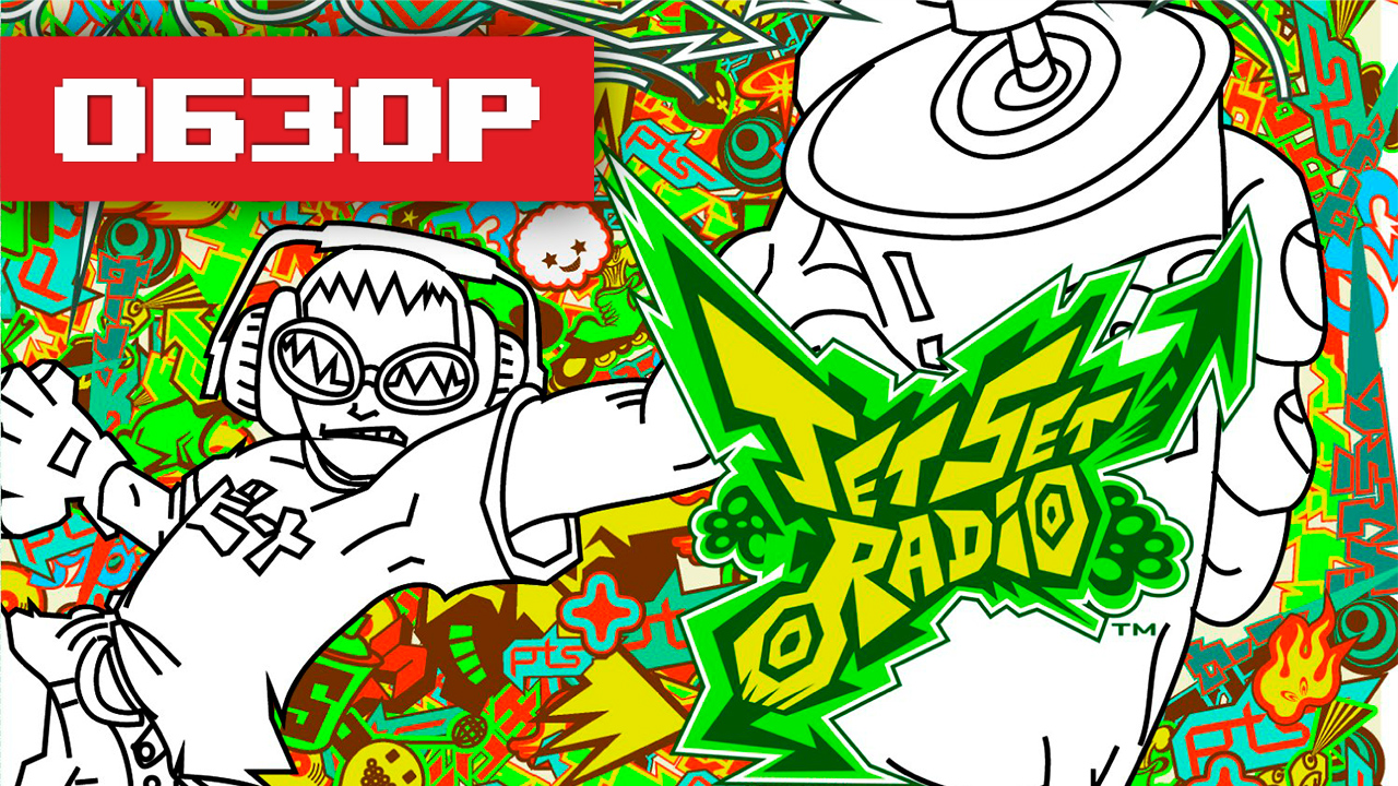 Обзор игры Jet Set Radio смотреть онлайн