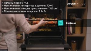 Духовой шкаф Gorenje BPSA6747A08BG