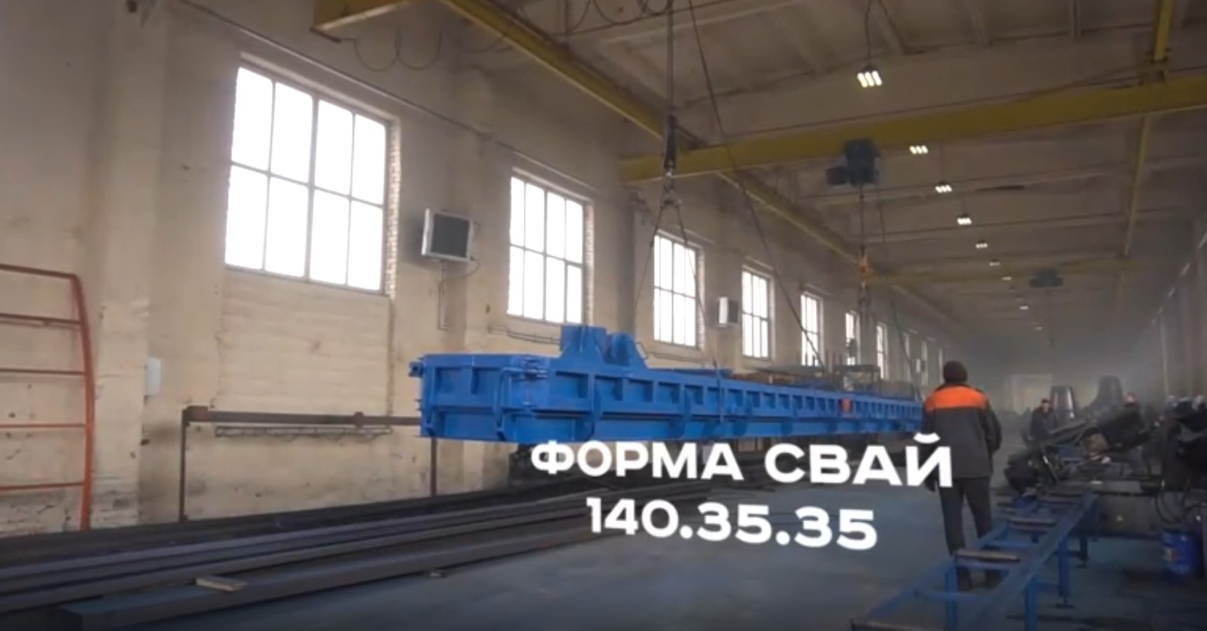 Металлоформы мостовых свай двухместные от «М-Конструктор» смотреть онлайн