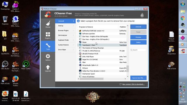 Запуск CCleaner
