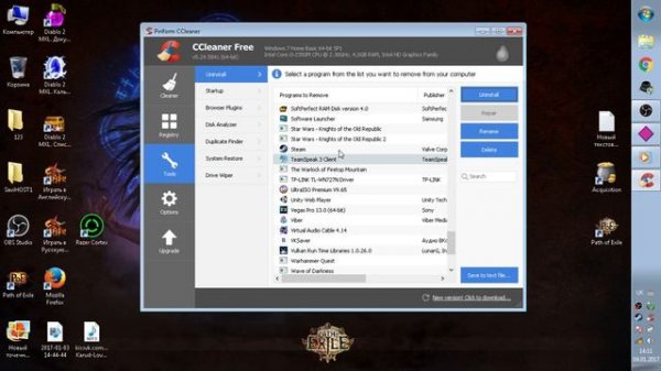 Запуск CCleaner