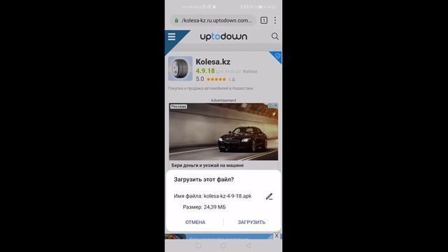 Как установить приложение "KolesaKZ" на смартфоны Huawei с AppGallery смотреть онлайн