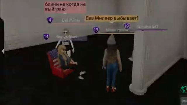 Игра в стулья в Avakin life смотреть онлайн