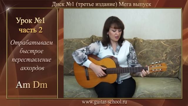 Уроки гитары для начинающих Урок 1 часть 2 Первые аккорды на гитаре Guitar lessons смотреть онлайн