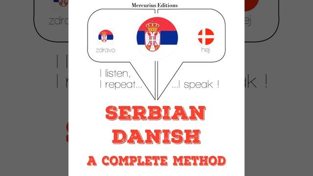 Chapter 4.32 - Учим Данисх