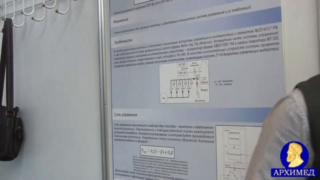 Газовая горелка нечеткой адаптивной трехпозиционной логики смотреть онлайн