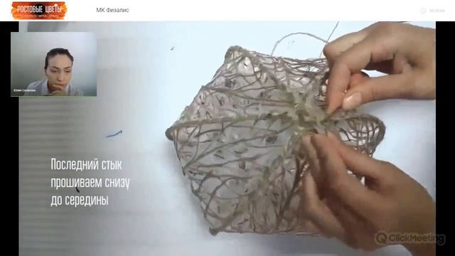 Мастер-класс 