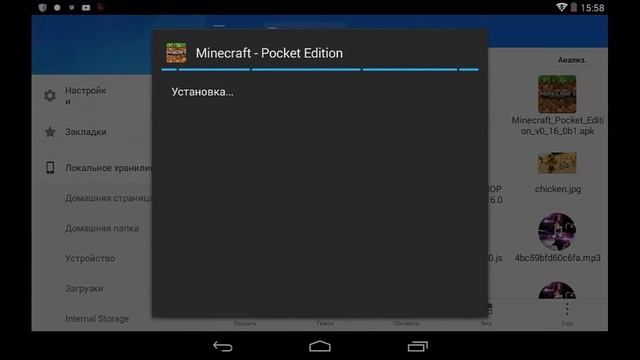 ЧТО ДЕЛАТЬ ЕСЛИ ВЫЛЕТАЕТ MINECRAFT PE 0.16.0? смотреть онлайн