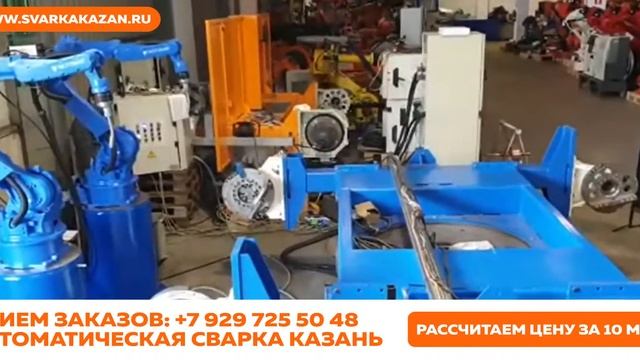 Расчет стоимости сварки смотреть онлайн