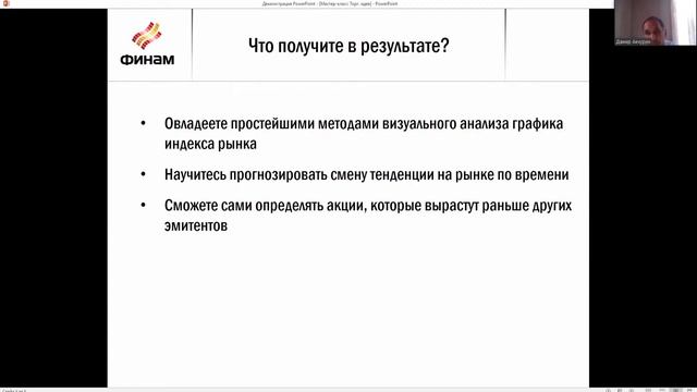 Как спланировать торговую идею от покупки до продажи? смотреть онлайн