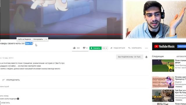 ПРОВЕРЬ СВОЕГО КОТА / ПОНИ ИСТОРИЯ / ПОНИ КРЕАТОР - РЕАКЦИЯ смотреть онлайн