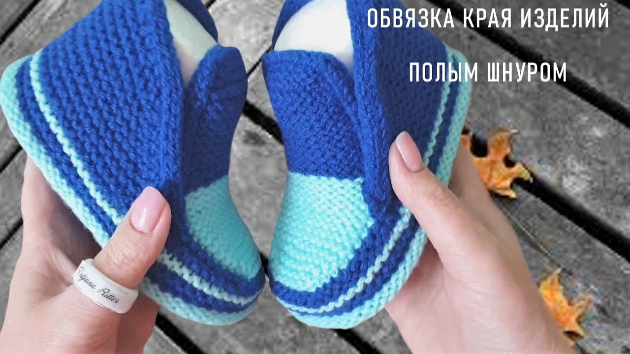 #350. Обвязка изделий полым шнуром II смотреть онлайн