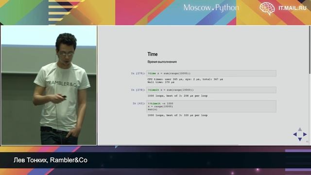 iPython & Jupyter: 4 fun & profit смотреть онлайн