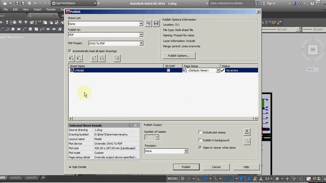 Пакетная печать в AutoCAD смотреть онлайн