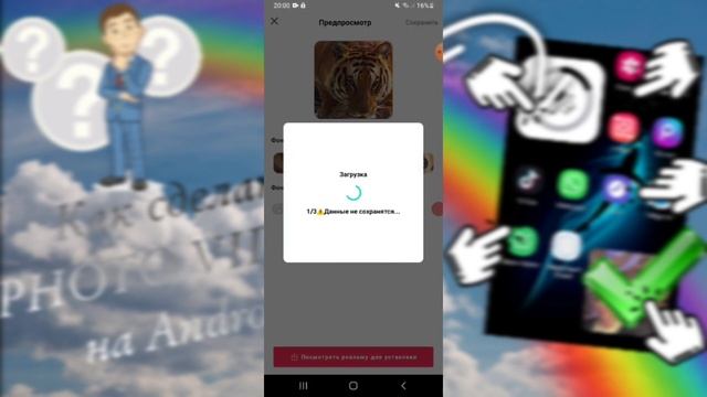 как сделать фото виджет на любой ANDROID смотреть онлайн
