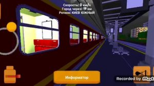 еду в Москву но меня вызвали на работу в игре skyrail