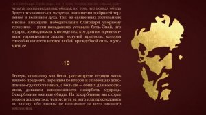 Сенека. О Стойкости Мудреца