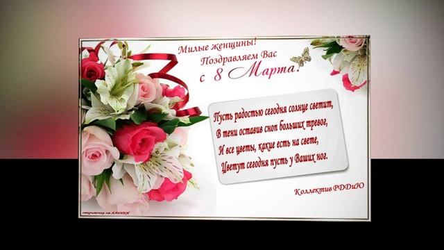 C праздником милые женщины!! смотреть онлайн