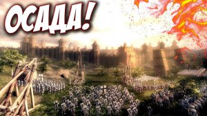 Mount and Blade 2: Bannerlord - ПУТЬ К ЗАХВАТУ ВЛАСТИ И МИРА!