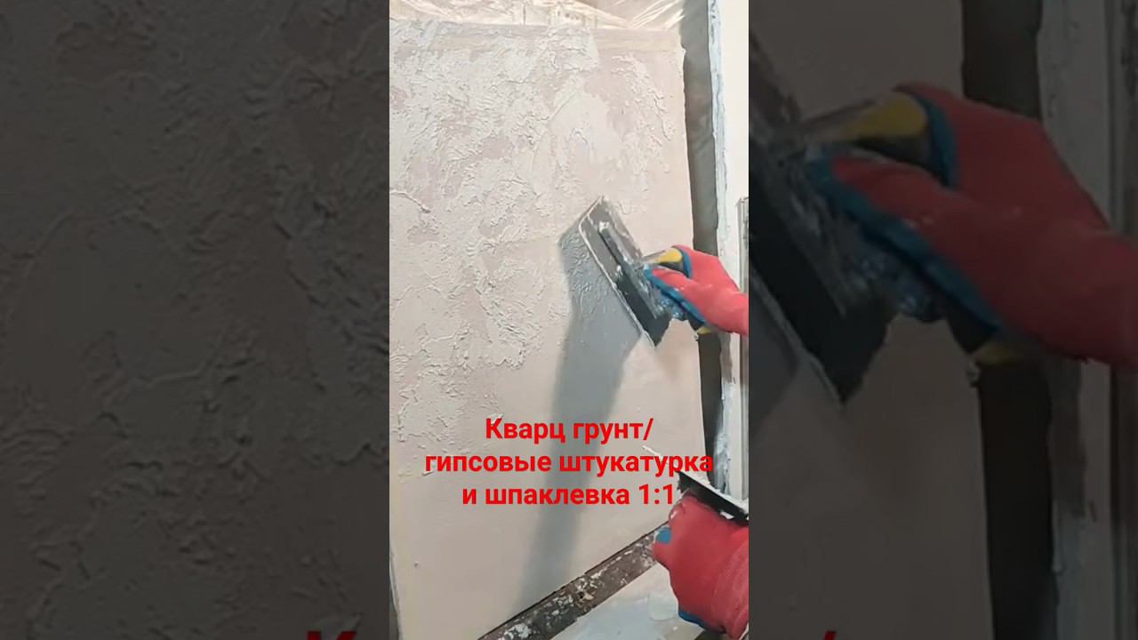 Декоративная штукатурка из гипсовой #декоративнаяштукатурка #гипсовая штукатурка #сделайсам смотреть онлайн