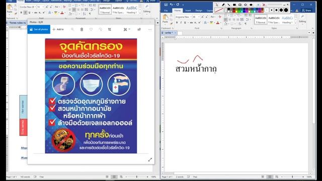 Тайское чтение Надписи 2 смотреть онлайн