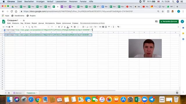 Основы работы с Гугл таблицами, мастер-класс смотреть онлайн