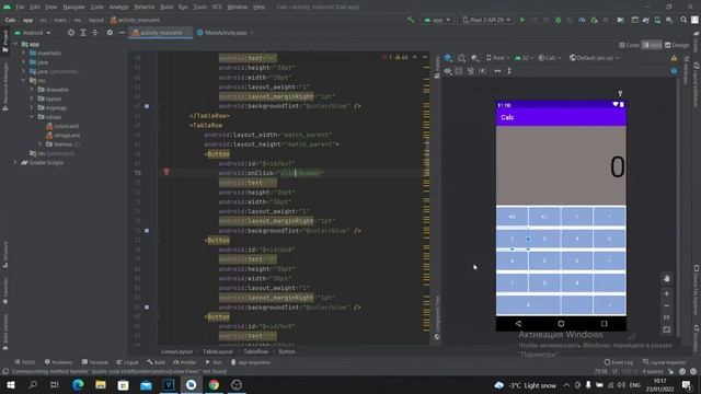 Приложение калькулятор на Java в Android Studio. Урок 02. Добавляем кнопки 1,2,3,4,5,6,7,8,9... смотреть онлайн