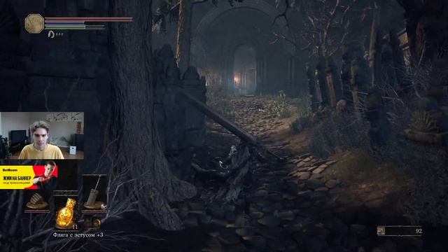 7 Августа 2021 Dark Souls III(13) смотреть онлайн