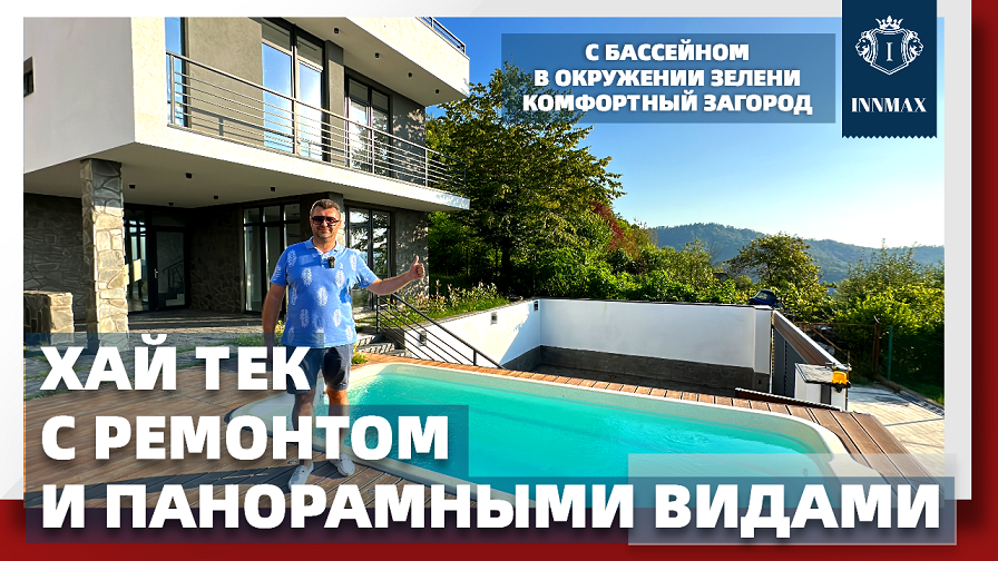 ДОМ С РЕМОНТОМ В СОЧИ. №275 #домвсочи #квартиравсочи #купитьдомвсочи смотреть онлайн