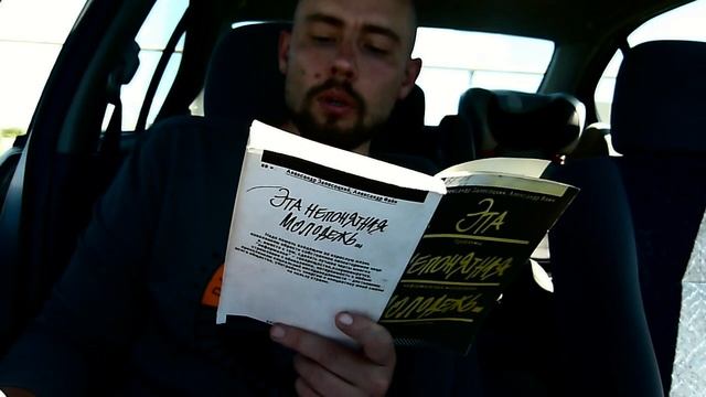 Читаем. Запесоцкий и Файн. "Эта непонятная молодёжь" смотреть онлайн