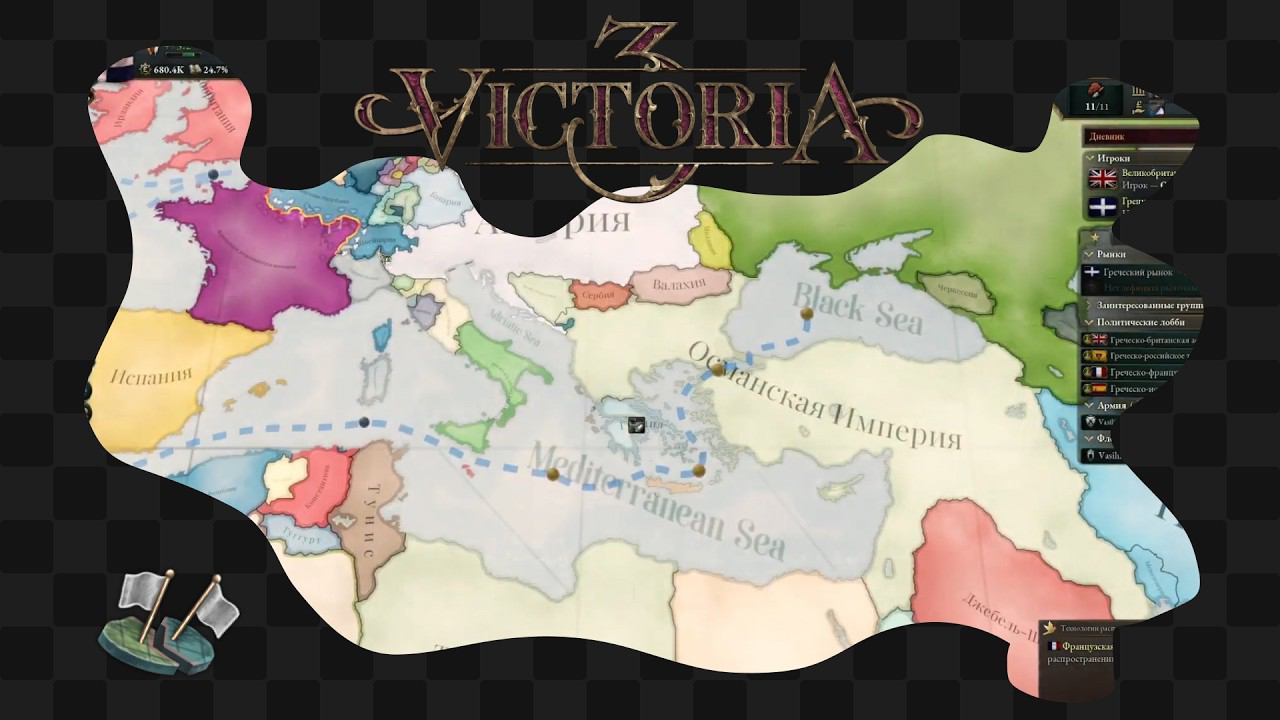 Victoria 3 / 1 / Первый взгляд на обновление смотреть онлайн