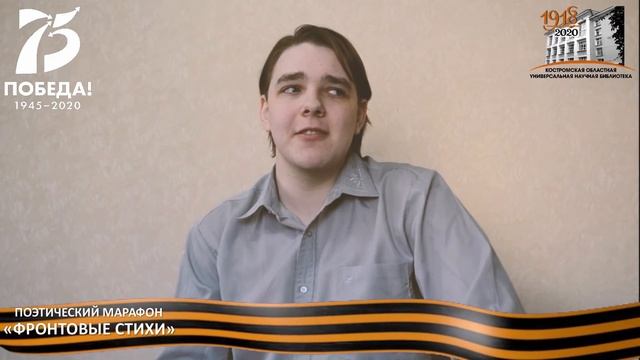 Стихотворения А. Твардовского «ДОМ У ДОРОГИ», И. Кэбирли «ОДИН ИЗ 1224 ДНЕЙ» читает Маслов Семен.mp4 смотреть онлайн