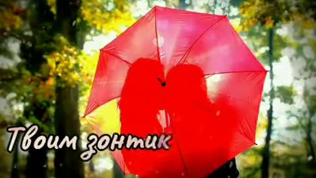 Очень красивый стих любимому?❤️ смотреть онлайн