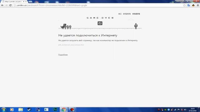 КОГДА ОТКЛЮЧИЛИ ИНТЕРНЕТ! смотреть онлайн