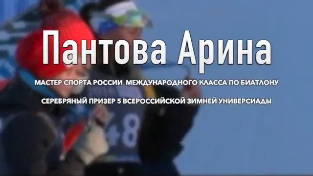 Выдающиеся спортсмены ТюмГУ смотреть онлайн