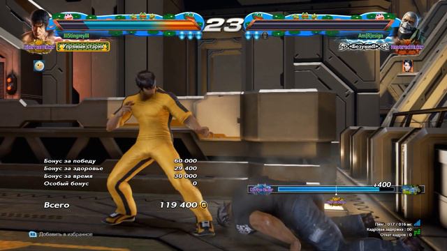 Брайан Proтив, ранг Tekken 7 смотреть онлайн