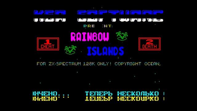 Rainbow Islands Crack Intro - KSA Software [#zx spectrum demo site zxaaa.net] смотреть онлайн