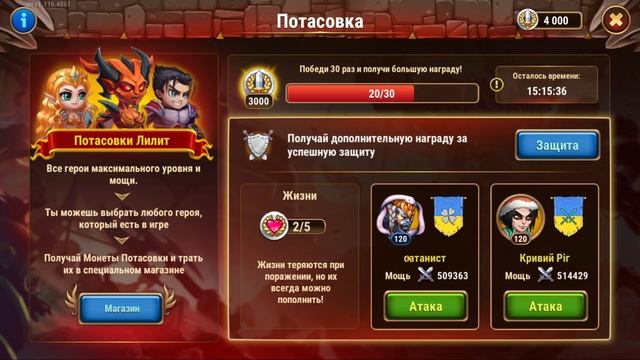 Хроники Хаоса (мобильная): Квест Лилит, хорошая простая пачка для побед смотреть онлайн