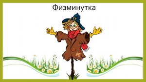 2 КЛАСС_Виды ткани для одежды ПРАКТИКА