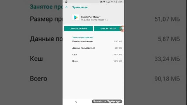 Что делать если у вас не скачиваются приложения в play маркете смотреть онлайн