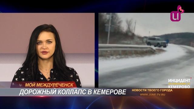 День жестянщика в Кемерове. Причина - первый снег смотреть онлайн