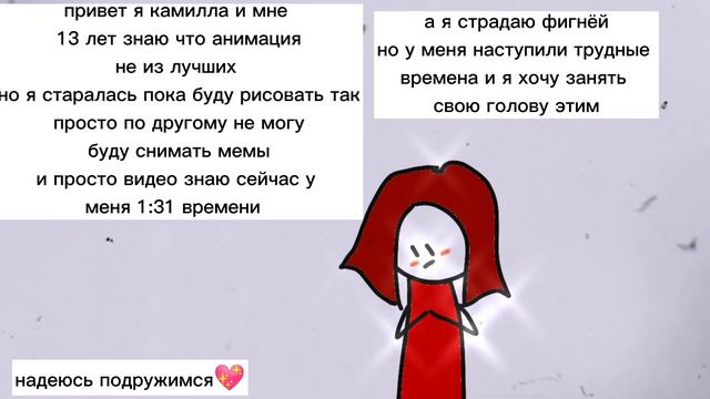 ☪удили мне внимания☪||анимация|| ч.о🧚♂️ смотреть онлайн