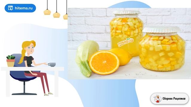 Сборник рецептов