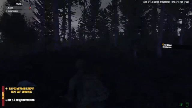 NEXT DAY SURVIVAL | COOP-СТРИМ "СЕКРЕТ БЕЗЗАБОТНОЙ ЖИЗНИ"" Ч2 (ПОСЛЕ РАЗРЫВА СТРИМА) смотреть онлайн
