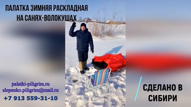 Видеоинформация по палатке-пилигрим смотреть онлайн