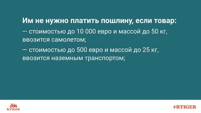 Что такое растаможка? смотреть онлайн