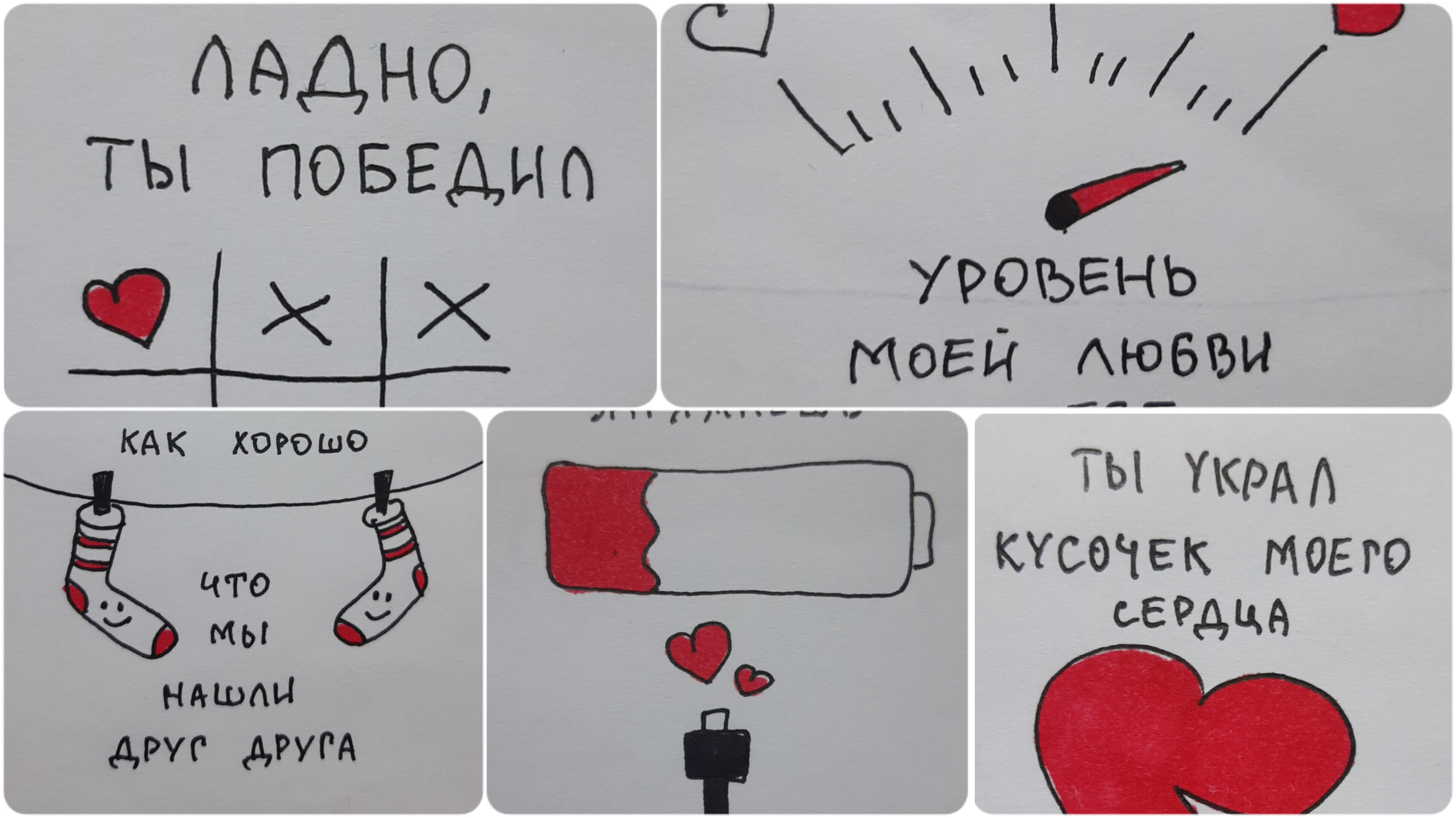 Рисунки для признания в любви смотреть онлайн