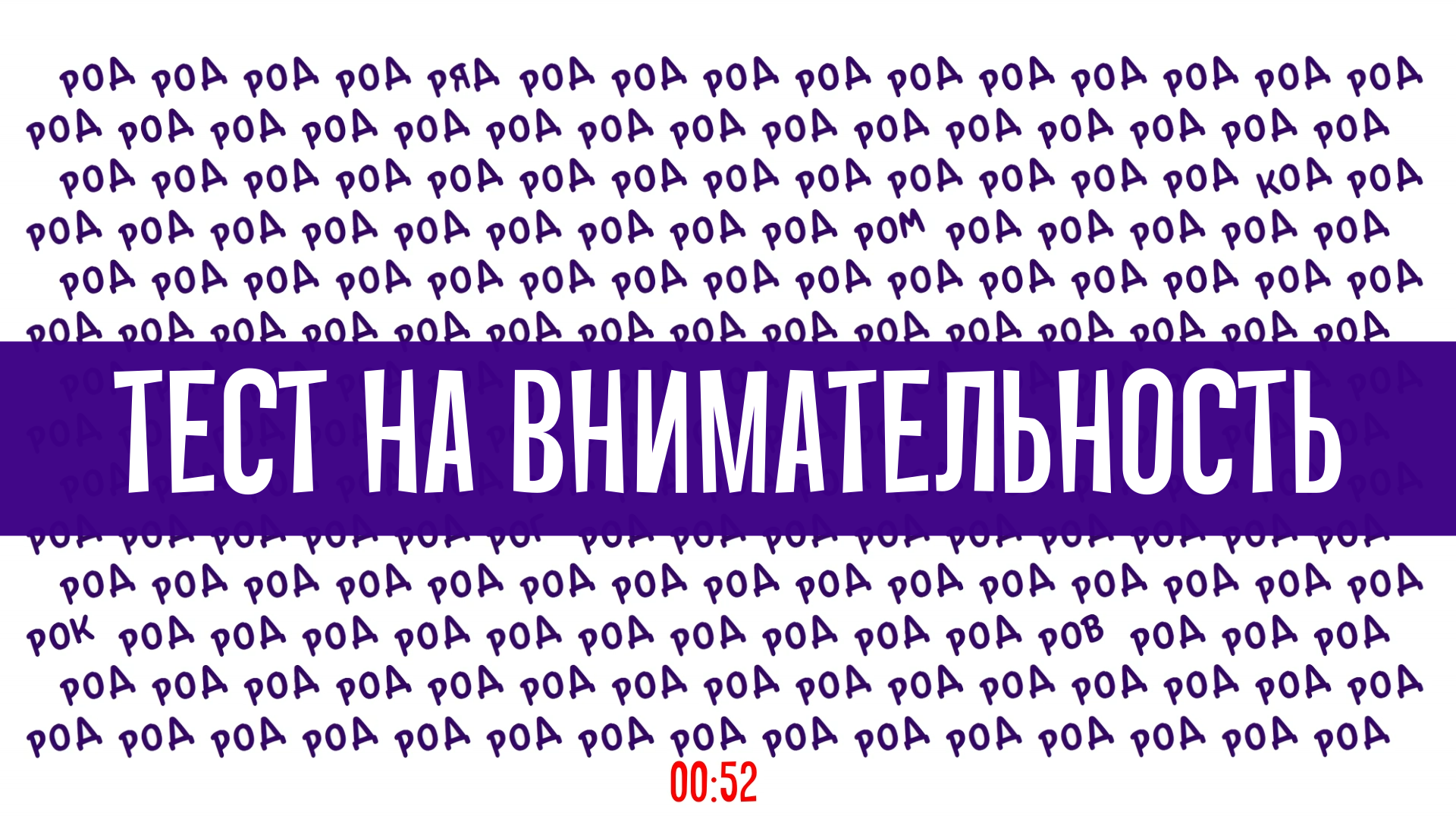 Усиливаем навык внимательности смотреть онлайн